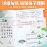 斗半匠小學(xué)生必背古詩詞75+80首小學(xué)通用彩圖注音版課內(nèi)外同步拓展古詩文鑒賞強(qiáng)化訓(xùn)練古詩詞大全【全2冊】 曬單實拍圖