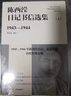 陳西瀅日記書信選集 全2冊(cè) 曬單實(shí)拍圖