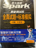 星火英語(yǔ)四級(jí)真題試卷含25年6月四級(jí)考試真題試卷備考2025年12月 四級(jí)全真試題+標(biāo)準(zhǔn)模擬（4級(jí)）歷年真題復(fù)習(xí)cet4級(jí)亂序版四級(jí)詞匯書 閱讀理解聽力寫作翻譯專項(xiàng)訓(xùn)練 閱讀狂歡節(jié) 曬單實(shí)拍圖