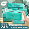植護紙巾抽紙面巾紙餐巾紙抽4層印花M碼 4層 320張*24包 曬單實(shí)拍圖