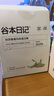 谷本日記蛋白能量棒 0反式脂肪減輕食代餐飽腹零食高纖維健身脂食品 抹茶 曬單實(shí)拍圖