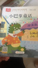 張秋生小巴掌童話(huà) 注音版 兒童文學(xué)（10冊）張秋生著(zhù)作小學(xué)語(yǔ)文課外閱讀經(jīng)典叢書(shū) 一二三年級課外必讀閱讀書(shū)目暑假作業(yè) 一升二暑假銜接 小升初暑假銜接 曬單實(shí)拍圖