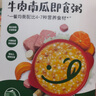 寶寶饞了嬰幼兒即食粥150g*5兒童營(yíng)養(yǎng)早餐粥米外出輔食粥嬰兒幼兒速食 曬單實(shí)拍圖