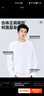 名創(chuàng  )優(yōu)品（MINISO）初秋純棉打底衫男春秋重磅圓領(lǐng)內搭上衣男女生百搭純色長(cháng)袖T恤潮 白色(純色) M 170(30天質(zhì)量問(wèn)題全額退) 曬單實(shí)拍圖