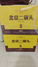 永豐牌北京二鍋頭 經(jīng)典黃龍 清香型白酒 52度 500ml*6瓶 禮盒裝 曬單實拍圖