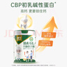 臻牧勵高有機CBP兒童學(xué)生成長(cháng)DHA高鈣高蛋白羊奶粉3-15周歲罐裝750g 曬單實(shí)拍圖