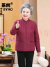 荼姚秋冬季媽媽裝長(cháng)袖帶口袋刺繡輕薄寬松大碼棉襖中老年女裝條紋立領(lǐng)內膽棉衣外套老年人保暖棉服奶奶裝 紫紅色 3XL(建議105-120斤) 曬單實(shí)拍圖