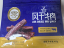 科爾沁 手撕風(fēng)干牛肉干原味400g 休閑零食 肉干肉脯 0添加防腐劑  曬單實(shí)拍圖