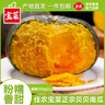寶菜 貝貝南瓜寶寶輔食低卡減脂單果250g+栗香粉糯山東產(chǎn)地直發(fā)整箱 凈重4.8- 5.1斤 單果250g+ 曬單實(shí)拍圖