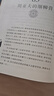 上下五千年[精裝] 林漢達 曹余章 青少年版 中小學(xué)生課外書(shū)籍暑假書(shū)單 上海人民出版社 曬單實(shí)拍圖