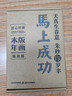 山西文物日歷 2026年 館藏 敦煌日歷 臺本歷本馬年 新年日志任選掛歷臺歷本 手撕日歷 擺件創(chuàng  )意撕拉式桌面日歷 新年送禮 新年禮物 團購享鉅惠！山西非遺日歷.2026（木版年畫(huà)版） 曬單實(shí)拍圖