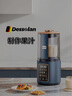 德森朗（Desselan）德國彩屏破壁機家用靜輕音全自動(dòng)變頻免煮免濾免手洗2025新款五谷雜糧豆漿機2-3人3-5人【高端款】 深灰藍 曬單實(shí)拍圖