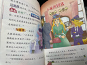 【全系列1-66冊自選】大偵探福爾摩斯小學(xué)生版 第1-17輯 全套66冊 福爾摩斯探案全集小學(xué)生版 插畫漫畫版 兒童課外閱讀漫畫書偵探破案懸疑推理小說故事書 【新書】第十七輯（63-66冊） 曬單實(shí)拍圖