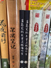 【全21冊防撞紙盒】盜墓筆記全套正版21冊套裝合集 南派三叔雨村筆記123十年藏?；▍切暗乃郊夜P記書(shū)重啟原著(zhù)花夜前行覆雪歸途老九門(mén)沙海與邪共予起靈書(shū)深淵 盜墓筆記文庫本祖祀云頂天宮長(cháng)白山新月飯店書(shū)立  曬單實(shí)拍圖