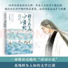【京東自營(yíng)】鮮衣怒馬少年時(shí)（套裝2冊）少年怒馬重磅佳作 以詩(shī)歌之眼揭示開(kāi)元盛世的繁華與危機 展現唐宋詩(shī)人命運軌跡?中國古詩(shī)詞鑒賞  中南傳媒 曬單實(shí)拍圖