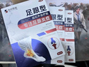 本田制藥足跟痛專用貼腳足底筋膜炎疼痛腫脹跟腱炎腳后跟疼痛足跟骨刺 曬單實(shí)拍圖