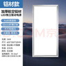 雷士（NVC）廚房燈led集成吊頂吸頂燈扣板燈衛(wèi)生間國(guó)家補(bǔ)貼面板燈平板燈36w 曬單實(shí)拍圖