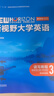 正版新書(shū) 新視野大學(xué)英語(yǔ)第四版視聽(tīng)說(shuō)教程 讀寫(xiě)教程 1234 思政智慧版全套 鄭樹(shù)棠 含U校園數字課程激活碼 含U卡通課程激活碼 外研社 第四版（讀寫(xiě)教程3+視聽(tīng)說(shuō)教程3）思政智慧版全2冊 曬單實(shí)拍圖