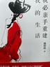 我必親手重建我的生活 黃佟佟 黃小姐 著(zhù) 中信出版社 曬單實(shí)拍圖