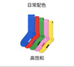 Happy Socks女男秋冬款白色黑色穿搭襪子棉襪中筒襪5雙裝 高飽和 5雙 M 36-40 曬單實(shí)拍圖