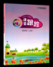 2025秋新版深圳市小學(xué)英語(yǔ)課堂跟蹤四年級上冊英語(yǔ)滬教版課本同步練習冊小學(xué)4上英語(yǔ)課后作業(yè)一課一練一試卷掃碼聽(tīng)力 深圳發(fā)貨 課堂跟蹤 英語(yǔ)【滬教版】 四年級上冊 曬單實(shí)拍圖