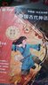 學而思 2025新版快樂讀書吧 四年級上冊 中國古代神話 山海經(jīng) 世界神話故事 希臘神話故事 首創(chuàng)新課標5維批注 北大名師精講課 課外閱讀必讀書籍 曬單實拍圖