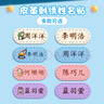 幼兒園名字貼寶寶姓名貼防水刺繡皮革貼PU標簽定制入園用品被子貼可縫制校服貼衣服鞋帽做記號卡通標記訂制 【縫制款姓名貼】12枚藍色卡通款+針線(xiàn)包 無(wú)規格 曬單實(shí)拍圖
