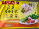 灣仔碼頭素水餃韭菜雞蛋餃子1200g72只 早餐 生鮮速食速凍餃子 曬單實拍圖