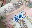 蘇菲裸感S貴族棉250+夜用290+175護墊+安心褲L碼組合（36+20+14+2） 曬單實(shí)拍圖