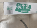 德亞（Weidendorf）德國進口經(jīng)典脫脂高鈣純牛奶200ml*30學生營養(yǎng)早餐0脂肪 曬單實拍圖