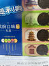 奧利奧（Oreo）夾心餅干 五口味混合裝388g 休閑零食大禮包 共20包 早餐下午茶   曬單實拍圖