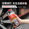 保賜利汽車(chē)補胎液 真空胎快速補胎神器電動(dòng)車(chē)摩托車(chē)自助修補液無(wú)腐蝕 曬單實(shí)拍圖