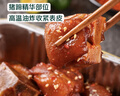 【烤個盒子】香烤豬蹄塊2人份 曬單實拍圖