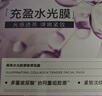 韓束【林一同款】水光膠原涂抹面膜補水淡紋提亮緊致次拋送女友禮物 曬單實(shí)拍圖