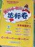 2025年秋季黃岡小狀元作業(yè)本五年級語文上人教版 小學(xué)5年級同步作業(yè)類單元試卷輔導(dǎo)練習(xí)冊 同步訓(xùn)練 曬單實(shí)拍圖