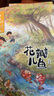 金波四季童話：花瓣兒魚、神奇的小銀蛇等 （注音美繪版 套裝共4冊） 課外閱讀 閱讀 課外書暑假作業(yè) 一升二暑假銜接 小升初暑假銜接 曬單實(shí)拍圖