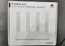 華為路由AX3 雙頻合一 自動(dòng)優(yōu)選 wifi6/多連不卡無(wú)線(xiàn)家用穿墻/AX3000/高速千兆路由器 曬單實(shí)拍圖