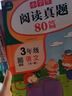 小學(xué)英語(yǔ)閱讀訓練100篇四年級上下冊 小學(xué)生思維拓展閱讀階梯強化訓練聽(tīng)說(shuō)讀寫(xiě)真題訓練單詞語(yǔ)法天天練 曬單實(shí)拍圖