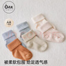 OAK FAMILY兒童襪子春秋薄款新生嬰幼兒翻邊襪簡(jiǎn)約男女寶寶柔軟短襪童襪 米杏 1雙 均碼 0-1歲 曬單實(shí)拍圖