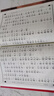 正版 學(xué)庸論語(yǔ) 繁體豎排大字注音版 紹南文化兒童經(jīng)典誦讀 繁體大學(xué)中庸論語(yǔ) 西冷印社出版社9787807355779 曬單實(shí)拍圖