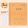 得力英語(yǔ)本子16K英文練習本小學(xué)生三年級英語(yǔ)作業(yè)本初中生高中生高顏值牛皮英語(yǔ)本加厚作文學(xué)科本數學(xué) 【常規款60頁(yè)/本】英語(yǔ)本-3本裝 曬單實(shí)拍圖