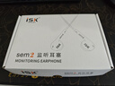 iSK sem2直播長(cháng)線(xiàn)監聽(tīng)耳機耳塞高保真入耳式手機電腦K歌主播錄音樂(lè )專(zhuān)用安卓蘋(píng)果通用 標配 曬單實(shí)拍圖