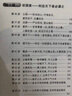 【認(rèn)準(zhǔn)正版】錢氏家訓(xùn)正版新解 牛曉彥著 更接地氣的傳統(tǒng)中國(guó)家訓(xùn)錢學(xué)森錢三強(qiáng)錢穆成功法則傳統(tǒng)文化家風(fēng)祖訓(xùn)大全古籍出版社家教國(guó)學(xué)道德教育孩子文化傳承書籍 錢氏家訓(xùn)正版【單本】 正版 曬單實(shí)拍圖