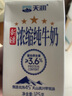天潤(rùn) 濃縮純牛奶康美磚125g*20 曬單實(shí)拍圖