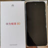 華為暢享80 國家補(bǔ)貼15% 256GB 天際白 6620mAh電池超能續(xù)航 玄甲架構(gòu) 雙五星超耐摔 華為鴻蒙智能手機(jī) 曬單實(shí)拍圖