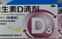 星鯊維生素d3滴劑（膠囊型）36粒*5盒【180?！款A(yù)防維生素D缺乏性佝僂病 預(yù)防骨質(zhì)疏松癥 曬單實(shí)拍圖