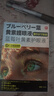 守誠堂制藥日本葉黃素滴眼液眼藥水緩解眼疲勞干澀視力模糊熬夜玩手機飛蚊癥 曬單實(shí)拍圖