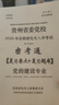 2026年貴州省委黨校在職研究生入學(xué)考試密押預測上岸計劃 公共課+專(zhuān)業(yè)課 一本通+押題+試卷 黨的建設專(zhuān)業(yè) 曬單實(shí)拍圖
