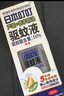 日本叮叮安心防護噴霧 家用戶(hù)外兒童防護便攜花露水200ml*2 防基孔肯雅熱 曬單實(shí)拍圖