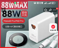 適用華為88快充mate60pro充電器Turbomate70榮耀USB充電頭66W瓦雙typec-C口線P70手機(jī)全兼容 閃充頭+1.5米雙c線【套裝】 曬單實(shí)拍圖